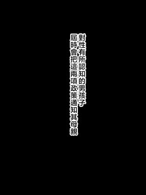 [北極ホタル] 僕は大好きなお母さんを孕ませたい。~川田葵の場合~ [中国翻訳]_a_02