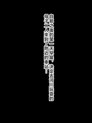 [北極ホタル] 僕は大好きなお母さんを孕ませたい。~川田葵の場合~ [中国翻訳]_e_00