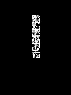 [北極ホタル] 僕は大好きなお母さんを孕ませたい。~川田葵の場合~ [中国翻訳]_h_00