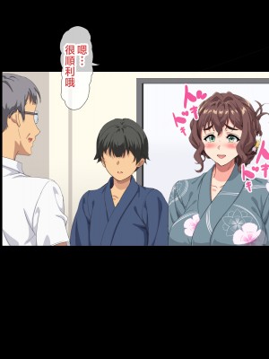 [北極ホタル] 僕は大好きなお母さんを孕ませたい。~川田葵の場合~ [中国翻訳]_i_03