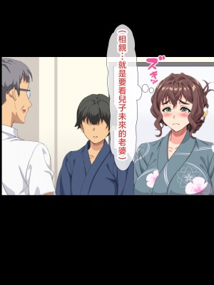 [北極ホタル] 僕は大好きなお母さんを孕ませたい。~川田葵の場合~ [中国翻訳]_i_04