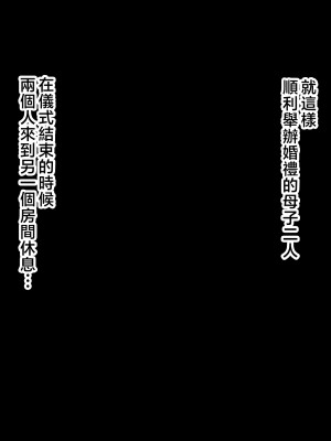 [北極ホタル] 僕は大好きなお母さんを孕ませたい。~川田葵の場合~ [中国翻訳]_o_09