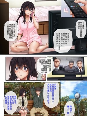 [サイクロン (和泉、冷泉)] 彼とわたしと店長の深夜勤務3｜我與店長的深夜勤務3  [中文] [有修正]_i-020