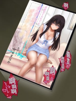 [サイクロン (和泉、冷泉)] 彼とわたしと店長の深夜勤務3｜我與店長的深夜勤務3  [中文] [有修正]_i-057
