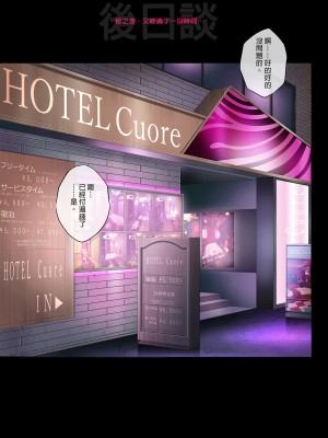 [サイクロン (和泉、冷泉)] 彼とわたしと店長の深夜勤務3｜我與店長的深夜勤務3  [中文] [有修正]_i-061