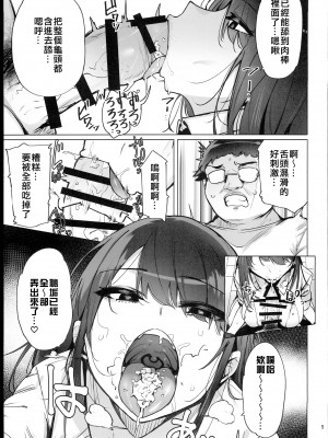 [wakamaker (ワカメさん)] あなたの種回収します（你的精液我们来回收）【1-3】_1-05