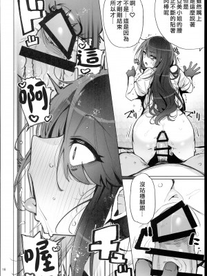 [wakamaker (ワカメさん)] あなたの種回収します（你的精液我们来回收）【1-3】_1-16