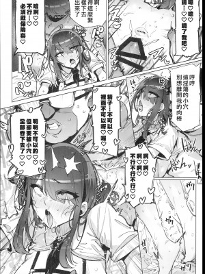 [wakamaker (ワカメさん)] あなたの種回収します（你的精液我们来回收）【1-3】_1-20