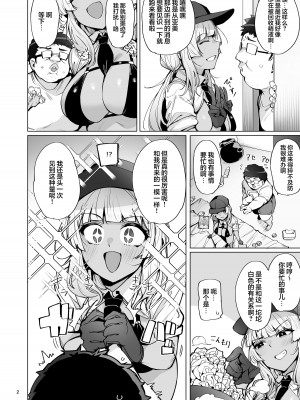 [wakamaker (ワカメさん)] あなたの種回収します（你的精液我们来回收）【1-3】_2-02