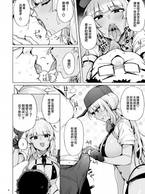 [wakamaker (ワカメさん)] あなたの種回収します（你的精液我们来回收）【1-3】_2-04