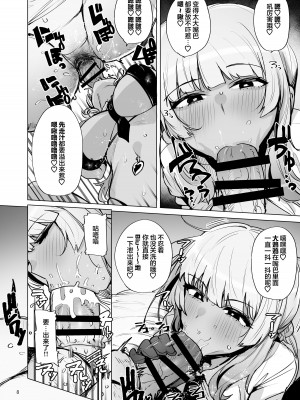 [wakamaker (ワカメさん)] あなたの種回収します（你的精液我们来回收）【1-3】_2-08