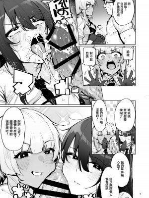 [wakamaker (ワカメさん)] あなたの種回収します（你的精液我们来回收）【1-3】_3-07