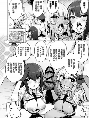 [wakamaker (ワカメさん)] あなたの種回収します（你的精液我们来回收）【1-3】_3-10
