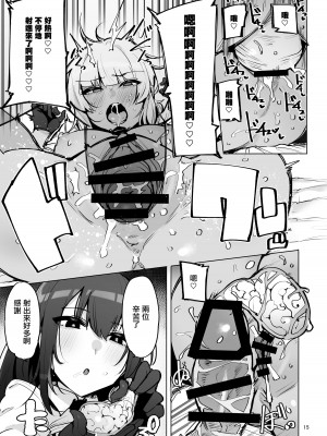[wakamaker (ワカメさん)] あなたの種回収します（你的精液我们来回收）【1-3】_3-15