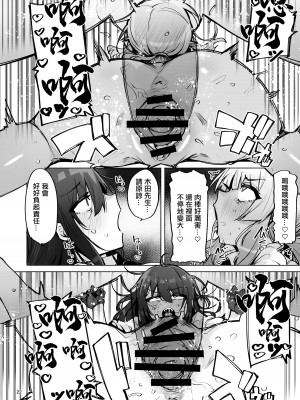 [wakamaker (ワカメさん)] あなたの種回収します（你的精液我们来回收）【1-3】_3-22