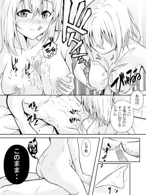 [NATA凸凹] ビッチJKの誘惑_19