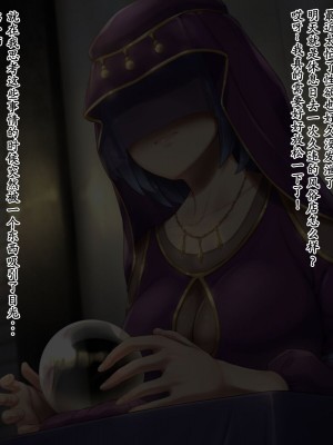 [凡悩堂 (シクタ丸)] 変な占い師の変なお導き [中国翻訳]_002