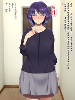 [凡悩堂 (シクタ丸)] 変な占い師の変なお導き [中国翻訳]_009