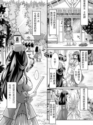 [るいす·まくられん] 小さな村の小さな魔女(二次元ドリームマガジンVol.126)｜小小村庄的小小魔女 [萌纹个人汉化] [DL版]_02