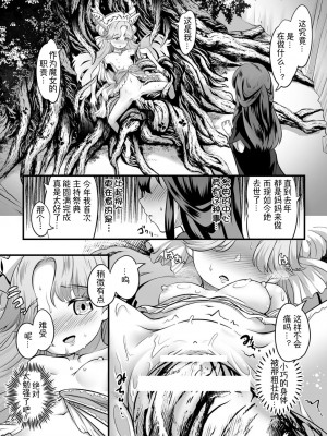 [るいす·まくられん] 小さな村の小さな魔女(二次元ドリームマガジンVol.126)｜小小村庄的小小魔女 [萌纹个人汉化] [DL版]_13