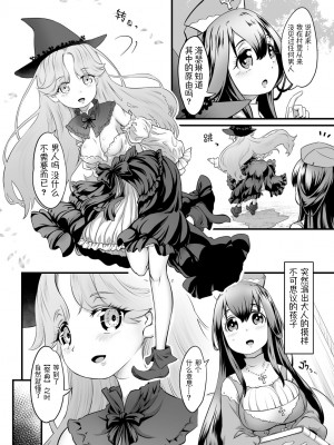 [るいす·まくられん] 小さな村の小さな魔女(二次元ドリームマガジンVol.126)｜小小村庄的小小魔女 [萌纹个人汉化] [DL版]_04