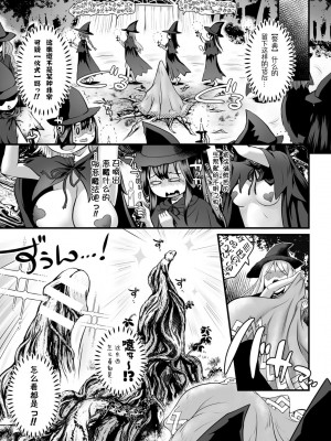 [るいす·まくられん] 小さな村の小さな魔女(二次元ドリームマガジンVol.126)｜小小村庄的小小魔女 [萌纹个人汉化] [DL版]_05