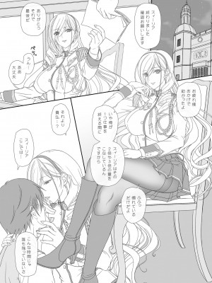 [けもこも屋 (こもりけい)] スィーリア夜の学園でドキドキさんぽ (ワルキューレロマンツェ) [DL版]_02