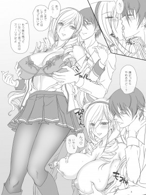 [けもこも屋 (こもりけい)] スィーリア夜の学園でドキドキさんぽ (ワルキューレロマンツェ) [DL版]_03