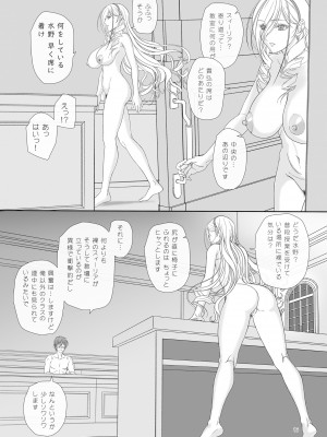 [けもこも屋 (こもりけい)] スィーリア夜の学園でドキドキさんぽ (ワルキューレロマンツェ) [DL版]_15