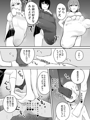 [イエロウメロウ] 短小男子の躾け方_28