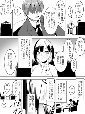 [シュウチのジジツ (タカムラ)] 株式会社ベントオーバー_22