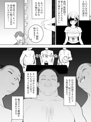 [シュウチのジジツ (タカムラ)] 株式会社ベントオーバー_35
