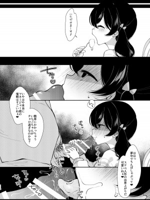 [もものみプラス (もものみ)] 少女痴態2 [DL版]_116