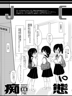 [もものみプラス (もものみ)] 少女痴態2 [DL版]_027
