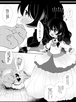 [もものみプラス (もものみ)] 少女痴態2 [DL版]_060