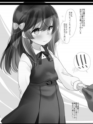 [もものみプラス (もものみ)] 少女痴態2 [DL版]_100
