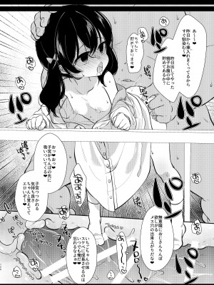 [もものみプラス (もものみ)] 少女痴態2 [DL版]_118