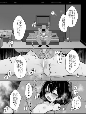 [もものみプラス (もものみ)] 少女痴態2 [DL版]_141