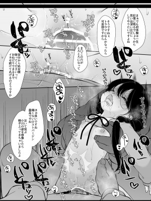 [もものみプラス (もものみ)] 少女痴態2 [DL版]_129
