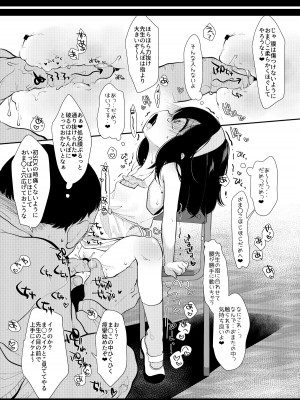 [もものみプラス (もものみ)] 少女痴態2 [DL版]_093