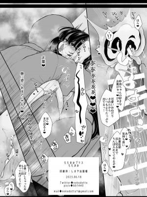 [もものみプラス (もものみ)] 少女痴態2 [DL版]_042