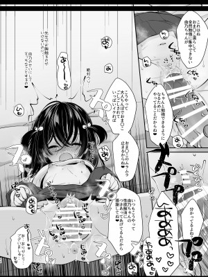 [もものみプラス (もものみ)] 少女痴態2 [DL版]_086