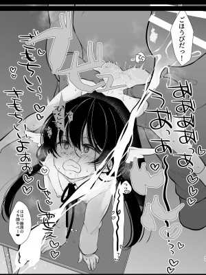 [もものみプラス (もものみ)] 少女痴態2 [DL版]_033