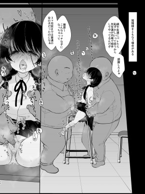 [もものみプラス (もものみ)] 少女痴態2 [DL版]_028