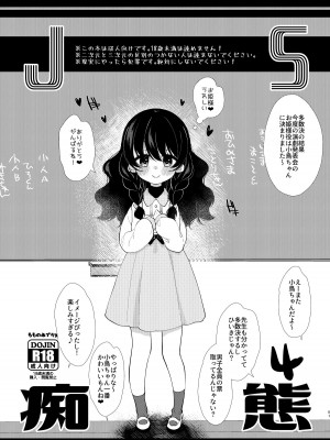 [もものみプラス (もものみ)] 少女痴態2 [DL版]_059