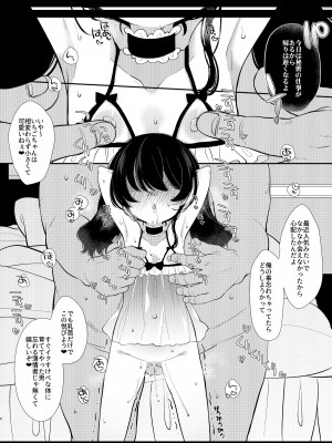 [もものみプラス (もものみ)] 少女痴態2 [DL版]_004
