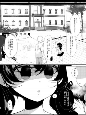 [もものみプラス (もものみ)] 少女痴態2 [DL版]_012