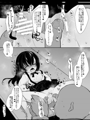 [もものみプラス (もものみ)] 少女痴態2 [DL版]_021