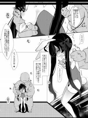 [もものみプラス (もものみ)] 少女痴態2 [DL版]_108