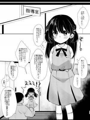 [もものみプラス (もものみ)] 少女痴態2 [DL版]_101